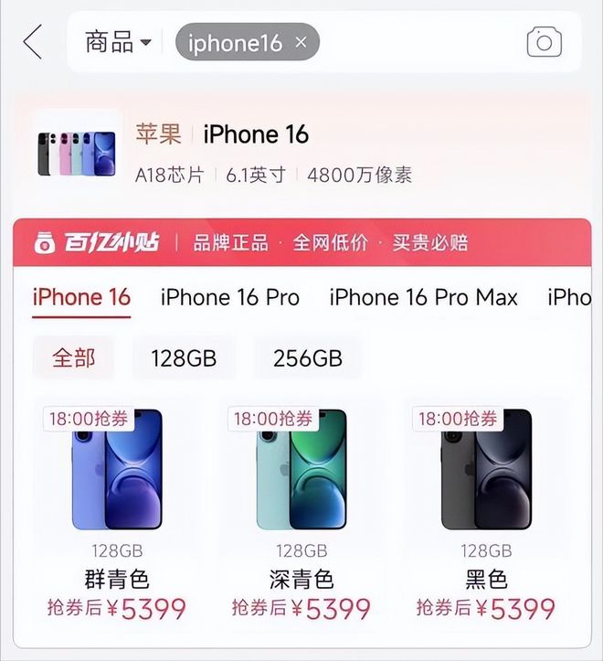 那个平台买更靠谱？到底有什么区别j9九游会登录iPhone16在