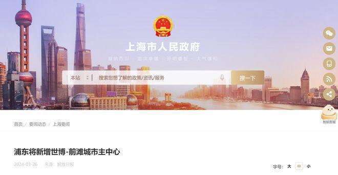 )网站-世博滨江·保利天悦最新房价j9九游会登录保利世博天悦(售楼处(图14)