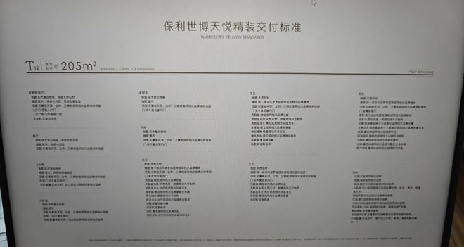 )网站-世博滨江·保利天悦最新房价j9九游会登录保利世博天悦(售楼处(图17)
