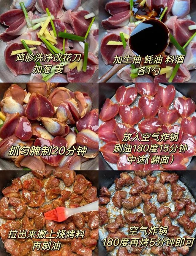 黄酥脆内里却保持着柔嫩多汁香气扑鼻。九游会J9入口烤鸡胗！它外表烤得金(图5)