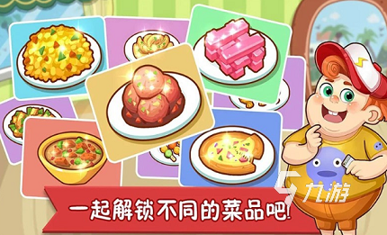 大全 2024好玩的炒菜游戏合集九游会·j9网站有趣的炒菜摊游戏(图2)