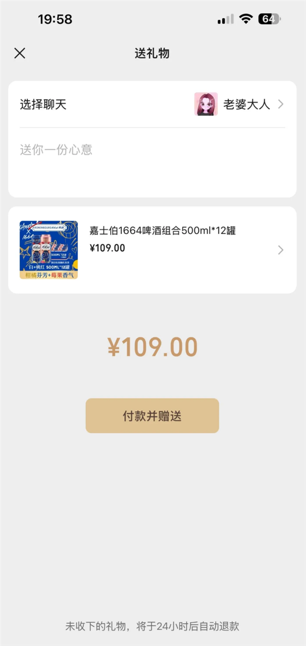 式上线送礼物功能：与红包并列九游会真人游戏第一品牌微信正(图2)