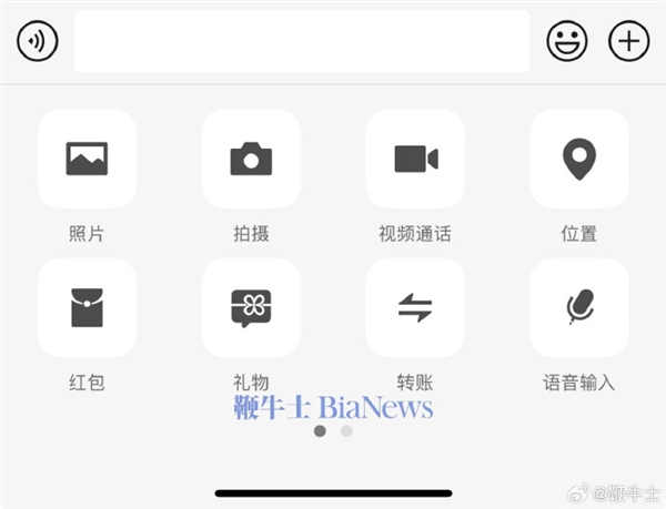 式上线送礼物功能：与红包并列九游会真人游