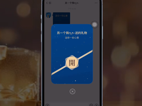 式上线送礼物功能：与红包并列九游会真人游戏第一品牌微信正(图3)
