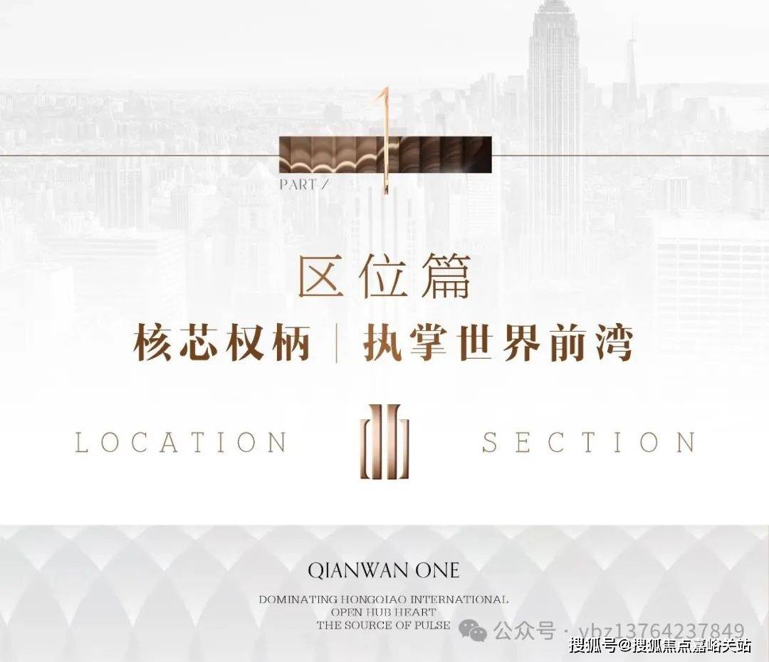 欢迎您-小区环境-户型-最新价格-地址-楼盘详情-周边配套-售楼处电话-交房时间j9九游会网站入口前湾壹号(前湾壹号售楼处)首页网站-销售中心(营销中心)-楼盘(图9)