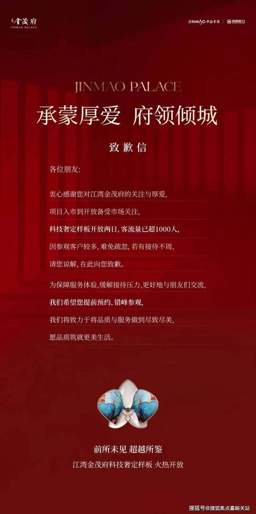 (营销中心)楼盘欢迎您-小区环境-户型-价格-地址-楼盘详情-周边配套J9数字平台江湾金茂府(售楼处)首页网站-2025江湾金茂府销售中心(图8)