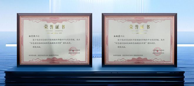 、林子杰荣膺“绿色低碳技术专家”称号J9真人游戏第一品牌兰洋科技白瑞晨(图2)