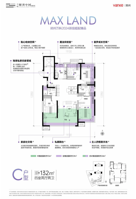翠湾中城楼盘电话号码j9九游会登录万科(图2)