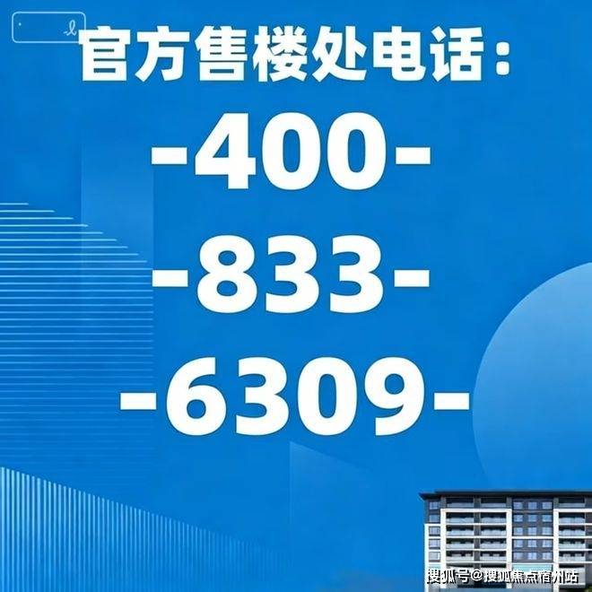 - 环境户型价格地址楼盘详情配套电话交房时间配套交房时间-楼盘欢迎您九游会j9ag保利誉滨江(售楼处) 电话 - 保利誉滨江销售中心(图16)